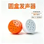 发生定制批量挤压发声器