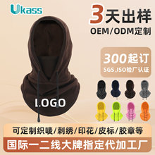 Ukass抽绳套头帽防寒骑行帽跨境加厚帽防风帽工厂定制套头帽