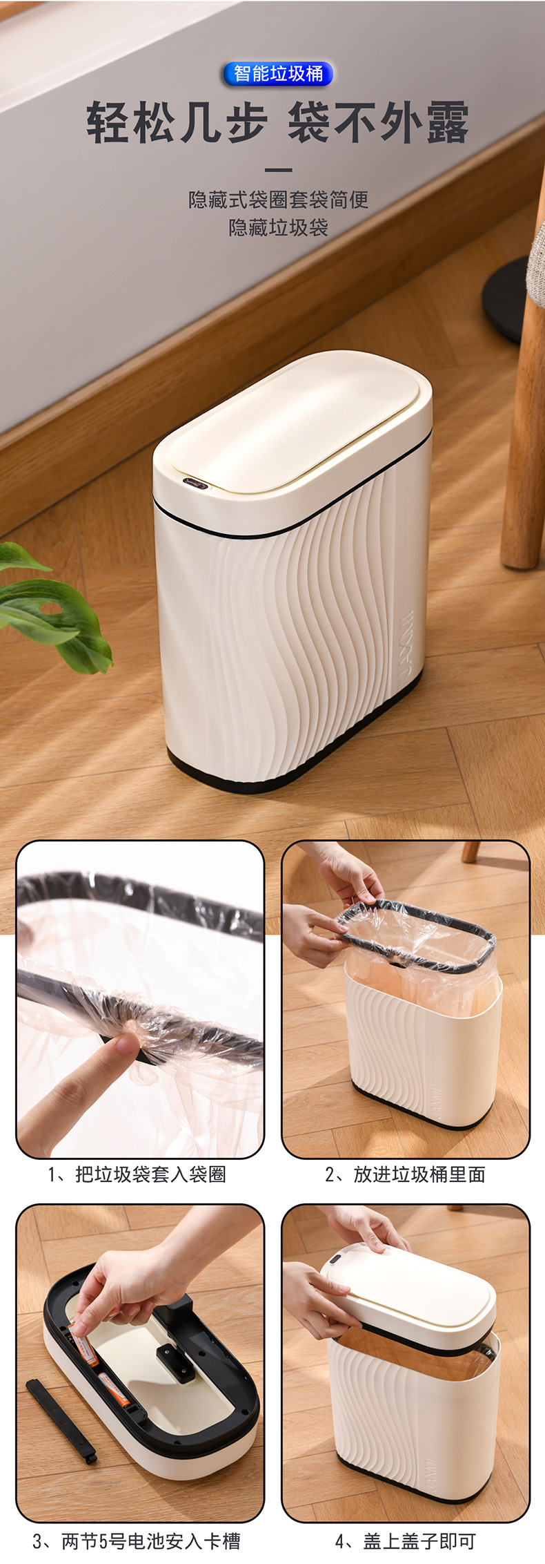 Narrow slit trash can