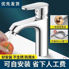 銅トイレ蛇口洗面器洗面台洗面台冷熱両用家庭用ごく単純延長蛇口