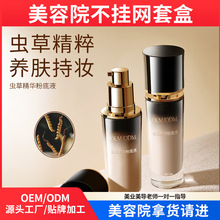 ���Ʒ۵�Һ�־ò�Ó�y�����۸�Ƥ��Ƥ��ˮ������覷۵�ҺBB˪OEM