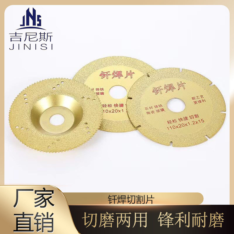 野狼钎焊片大理石小锯片石材瓷砖玻璃石英石玉石切割片云石片