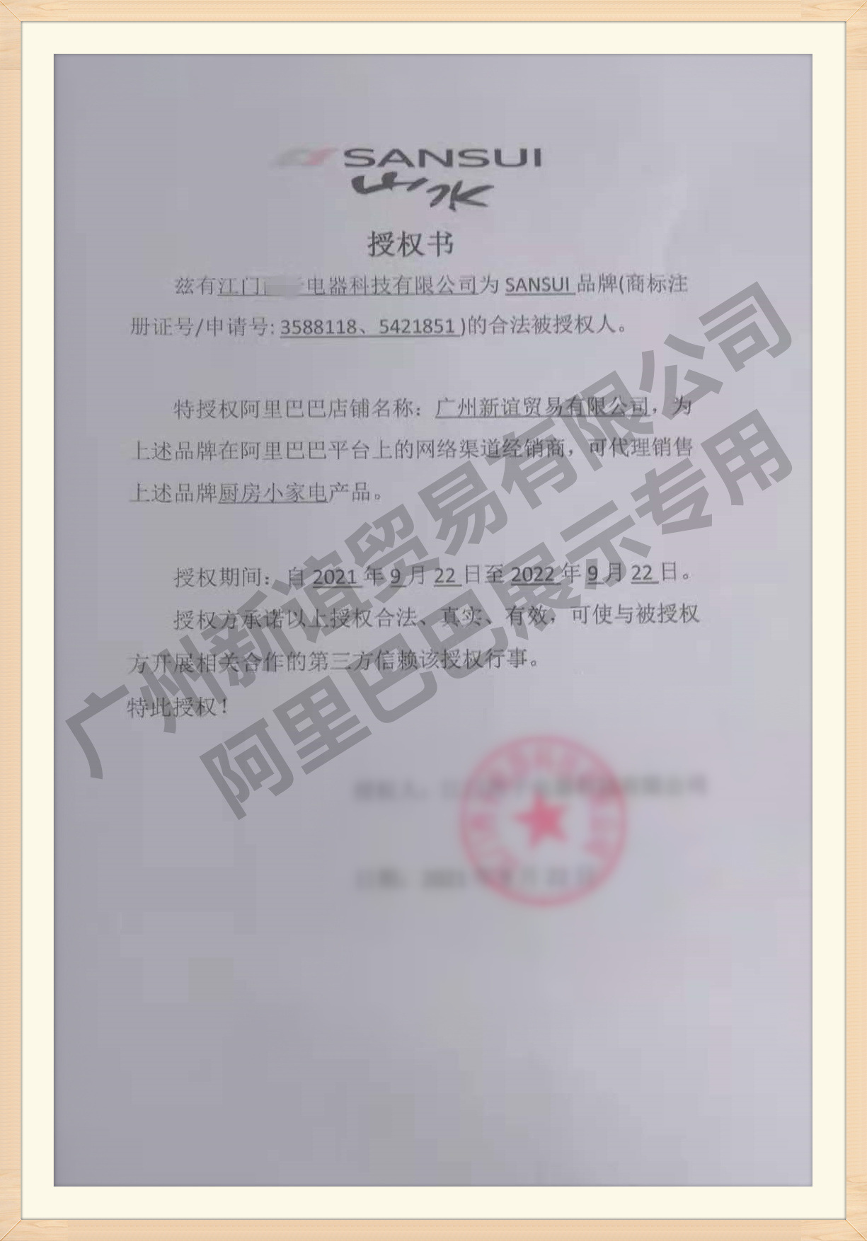 Landscape Authorization Book_Dex