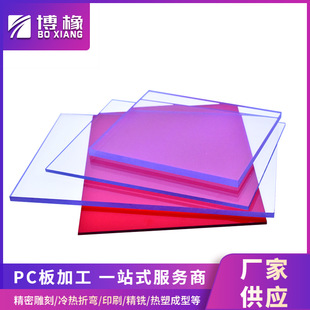 透明pc板 厂家批发PC耐力板雕刻折弯 聚碳酸酯采光板 PC板材加工-阿里巴巴