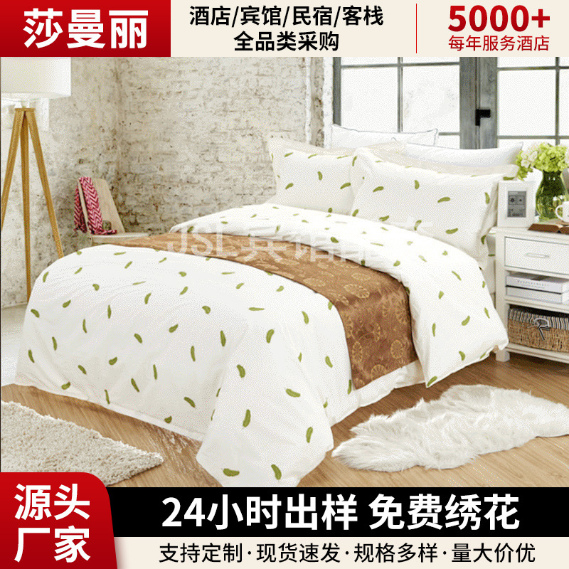宾馆酒店床上用品印花面料 加厚批发布料三四件套被套床单