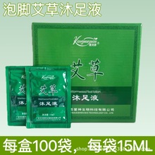 艾草泡脚液沐足液修脚店足浴店足部洗脚液足浴液100袋批发