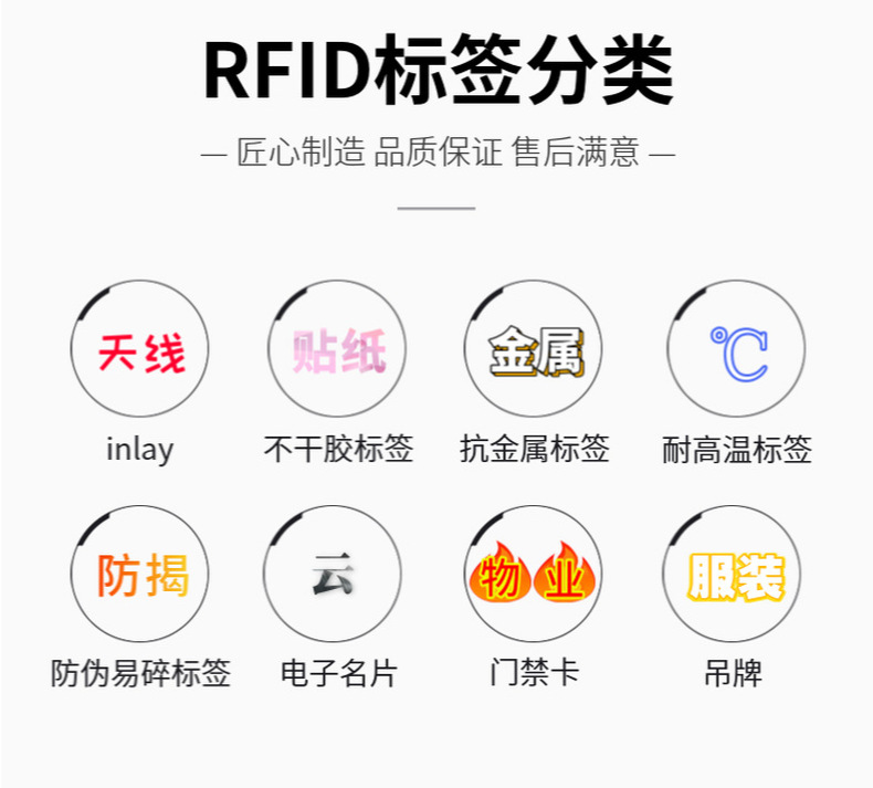 RFID标签/易碎NFC电子标签/原装芯片标签/RFID票卡/抗金属标签-阿里巴巴