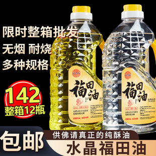 2L Taiwan Foton Ghee Butter Buddha Lamp Oil Pure Plant Smokeless and Odorless Everlasting Lamp Ghee Lamp Manufacturer Whole Box Wholesale