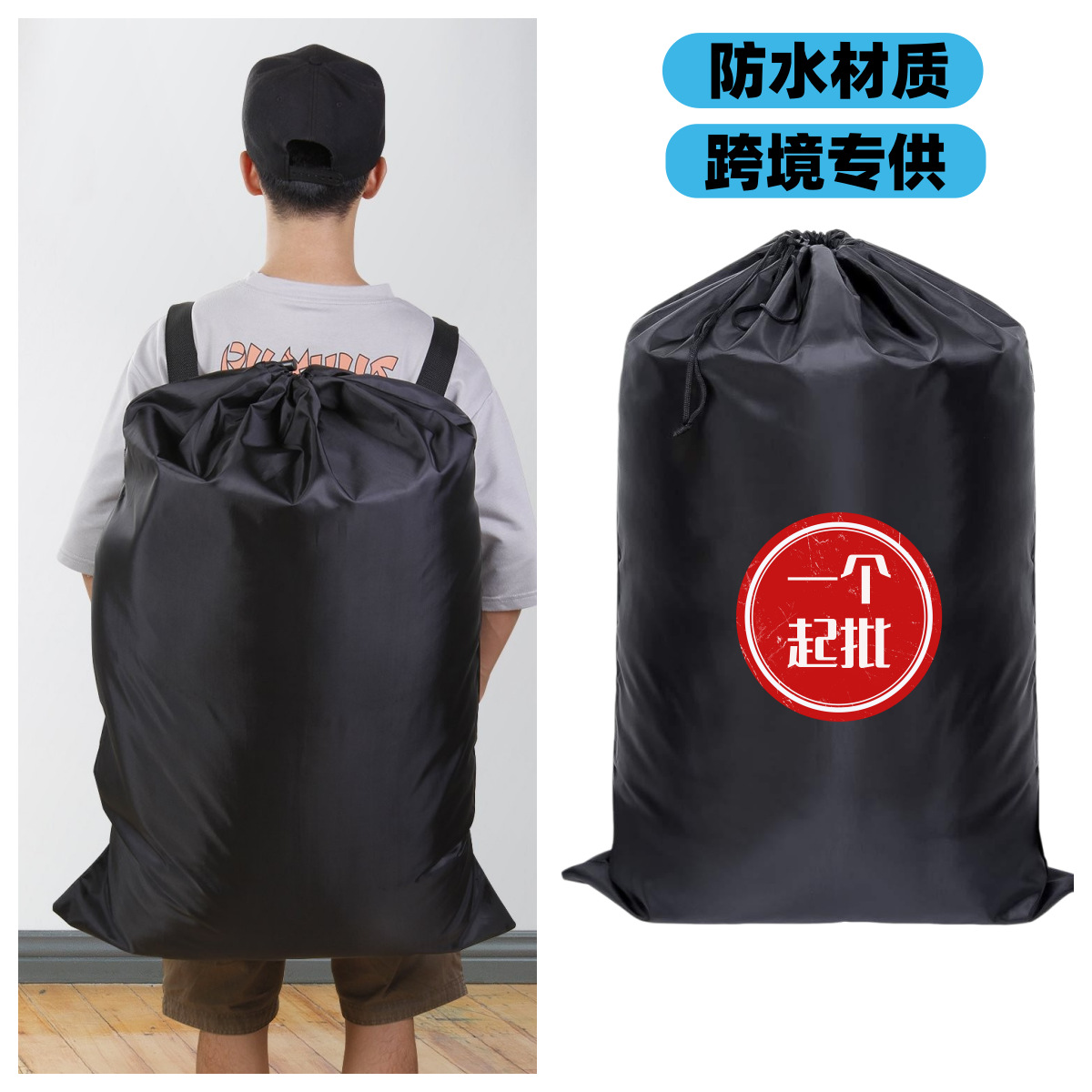 Negro comercio exterior de poliéster impermeable pesada mochila bolsa de lavandería camping viaje de gran tamaño bolsa de almacenamiento de ropa