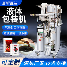 ���u���b�C��Ʒ���ϴ�lˮҺ�w���b�Cȫ�Ԅӷ��b��ڴ��һ�w�C