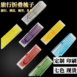 一次性酒店品;洗漱包、袋;收纳袋收纳包