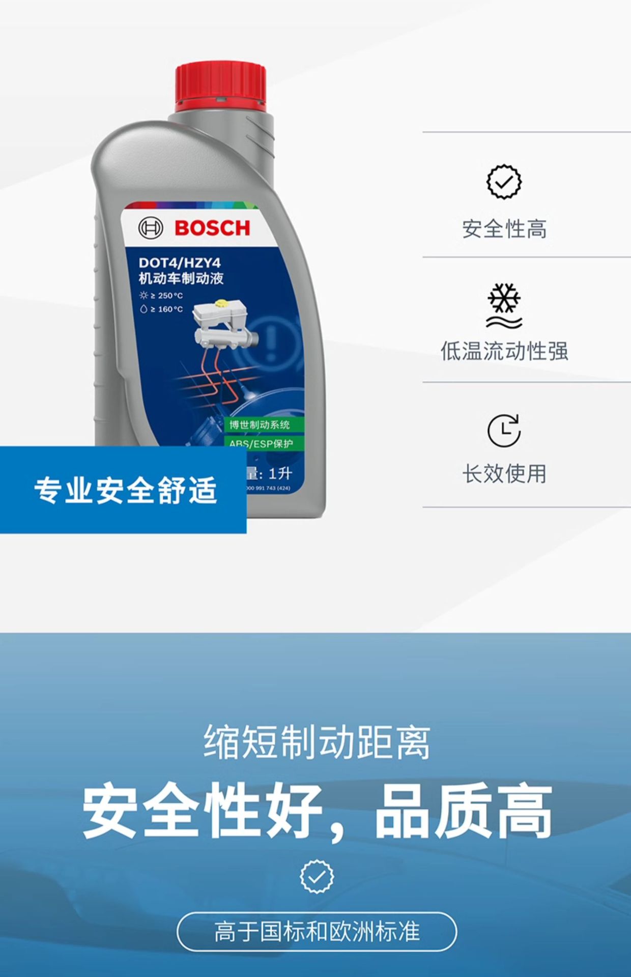 Suitable for Bosch Brake Fluid Dot4 Brake Fluid, Special Brake Fluid for Automobiles