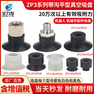 CеPIzp3ƽΎZP3-T04/06/08/10/13/16UMN/S-A5