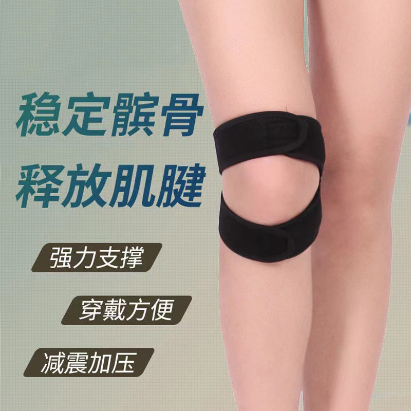 跳绳髌骨带男跑步膝盖护膝运动专用髌骨保护套专业关节大码固定带