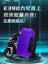 凌博控制器小牛e260nxtplayfxt360450蓝牙版直上锂电配件