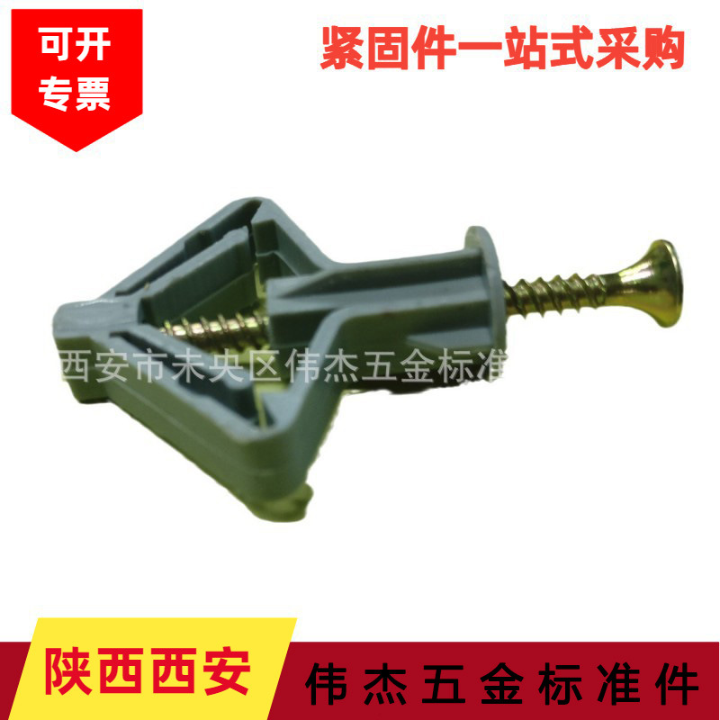 蝴蝶胀塞塑料飞机胀管塑料膨胀螺丝膨胀管黄色打入式膨胀管