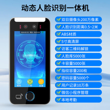 5寸动态人脸识别指纹考勤门禁机小程序远程开门密码刷卡打卡机