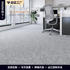 PVC地板;地垫;商用地毯