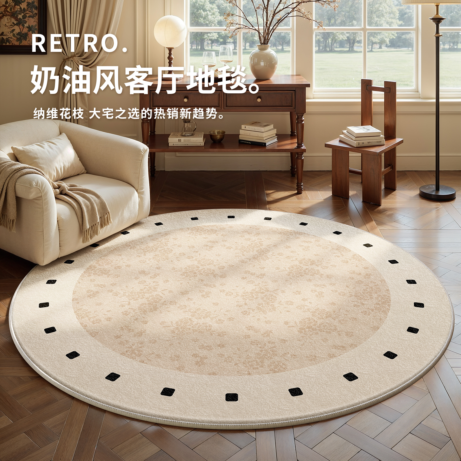 Alfombra redonda sala de estar crema viento impermeable antiincrustación dormitorio maquillaje al lado de la cama armario silla mecedora alfombra antideslizante