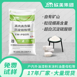 硫酸钡;滑石粉;其他颜料