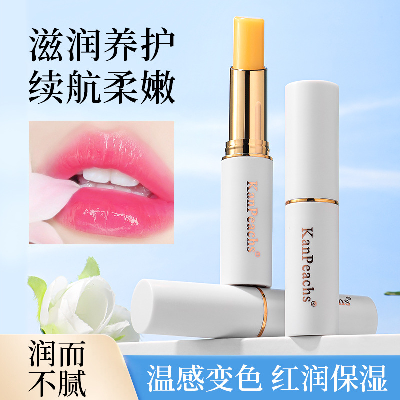 胡萝卜幻变唇膏保湿温感变色口红显白樱桃护唇膏千人千色润唇膏