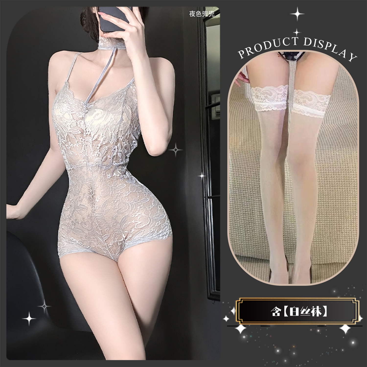 그레이 + 화이트 스타킹