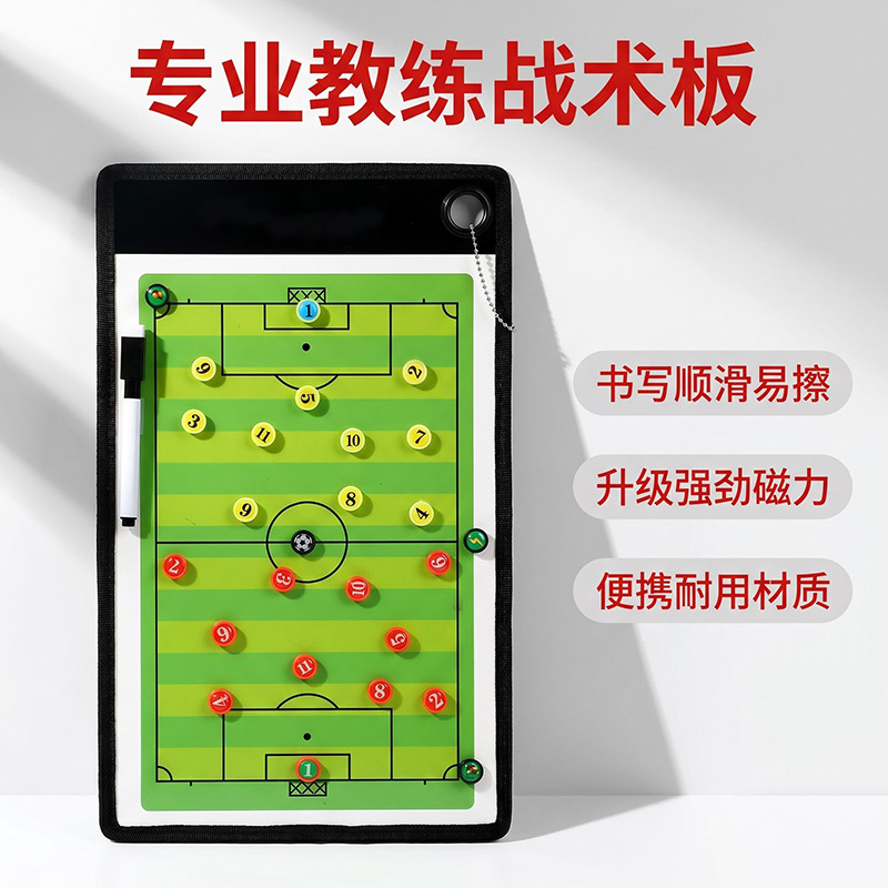 Basketball Tactical Training Special Football Tactical Board Coach Board Lesson Plan Magnet Magnetic Suction Board Leather Flip-Up