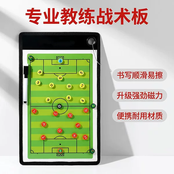 Basketball Tactical Training Special Football Tactical Board Coach Board Lesson Plan Magnet Magnetic Suction Board Leather Flip-Up