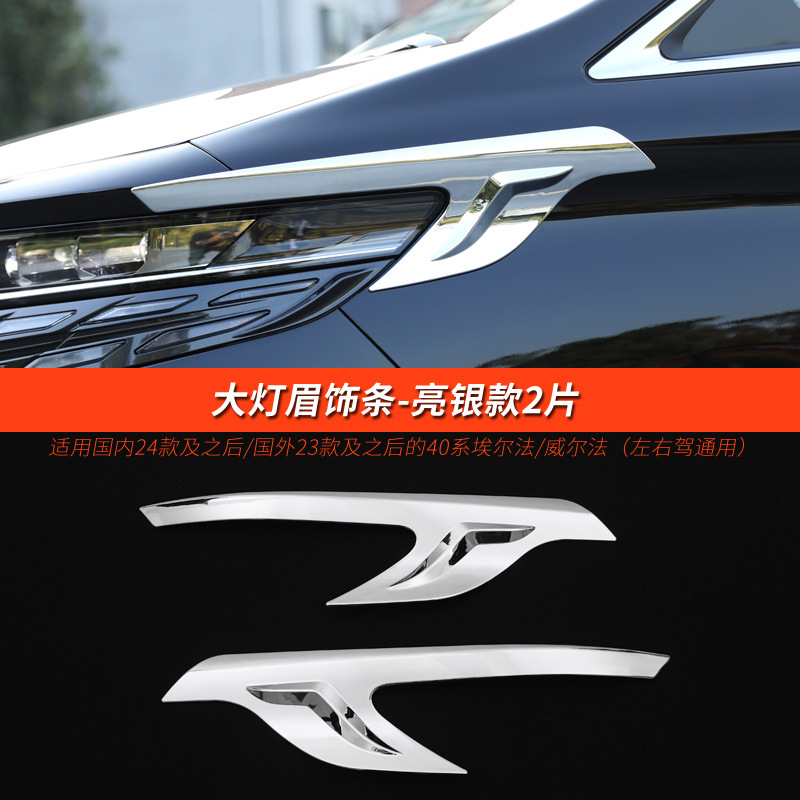 Other Headlight Eyebrow Trim for 24 Toyota Alphard Vellfire 40 Series (Lamp eyebrow) - headlight-eyebrow-trim-bright-silver-2pcs