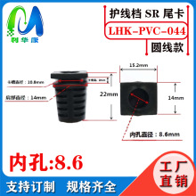 8.6mm出线护套 电源线过线胶套 硅胶护线套 SR双面护线圈 PVC线档