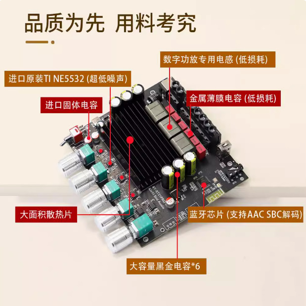 ST21PRO蓝牙数字功放板2.1声道100W*2+200W低音炮TPA3221超3116
