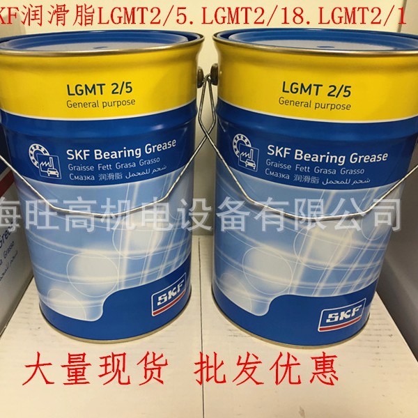 SKF LGMT2/5润滑脂 瑞典SKF轴承油脂