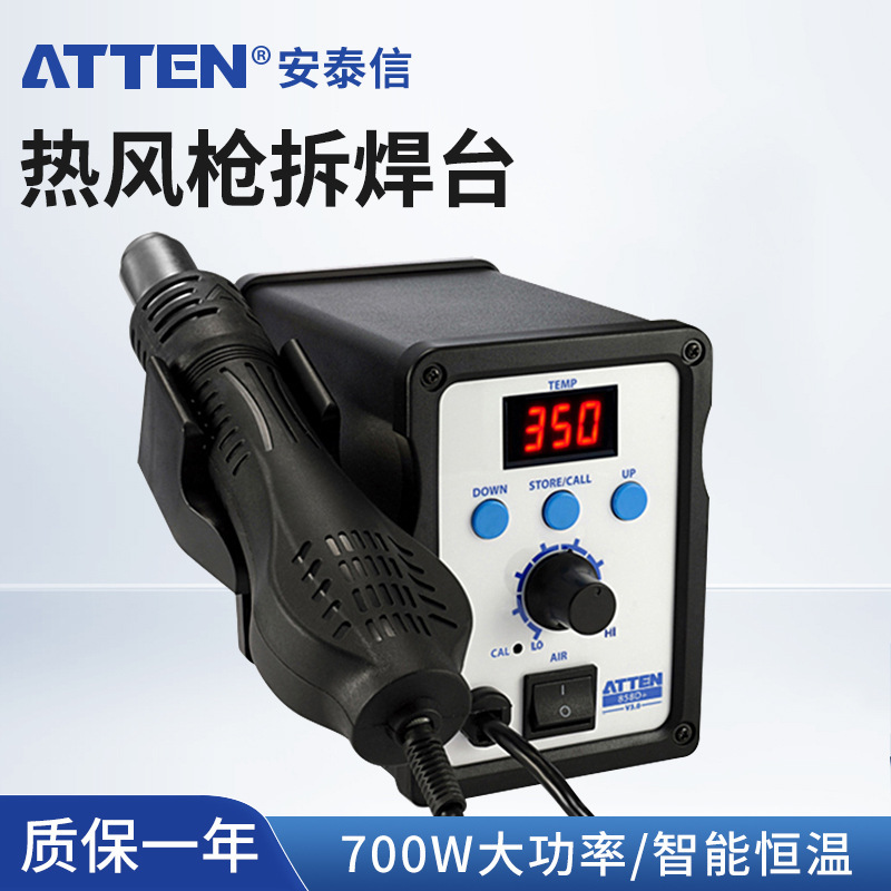 安泰信拆焊台热风 AT858D+电脑维修ST-8800D数显恒温拆焊台