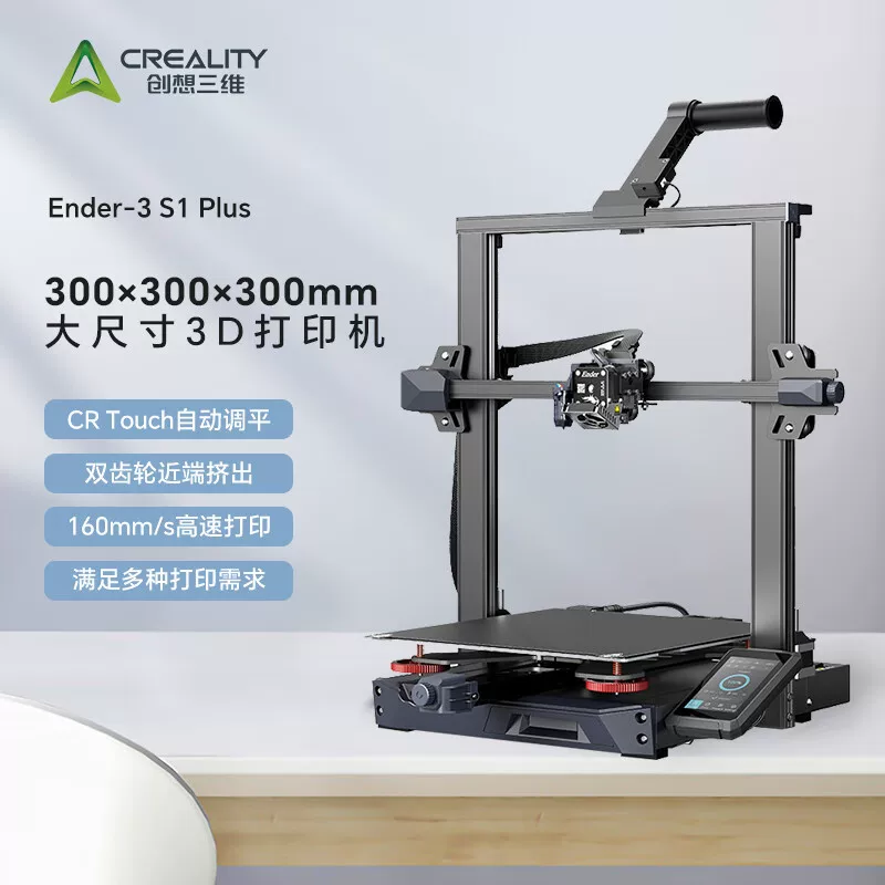 Принтер высокой точности для стола, минифигурка, FDM, 3D печать