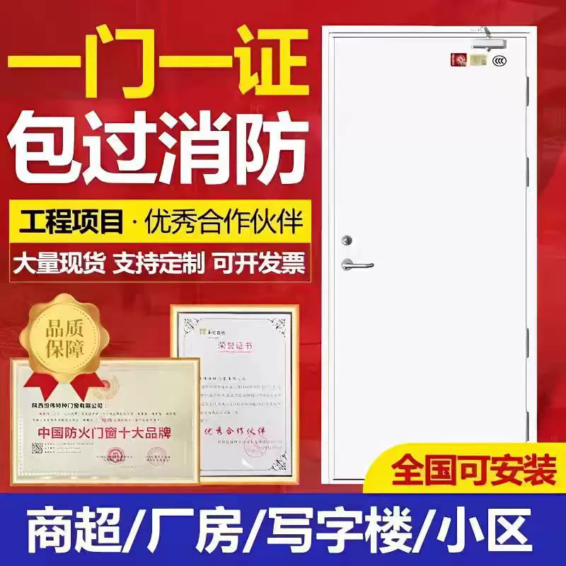 厂家直销钢制甲级防火门可包安装消费通道单开双开工程门包过消防