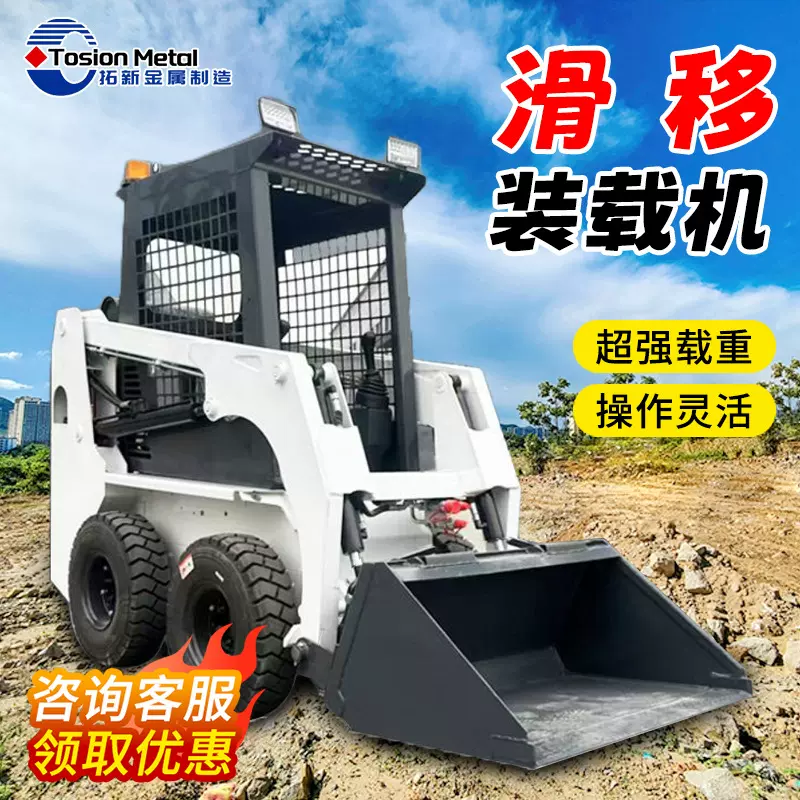 多功能轮式装载机座驾滑移装载机工程农用小铲车座驾式扫雪铲土机