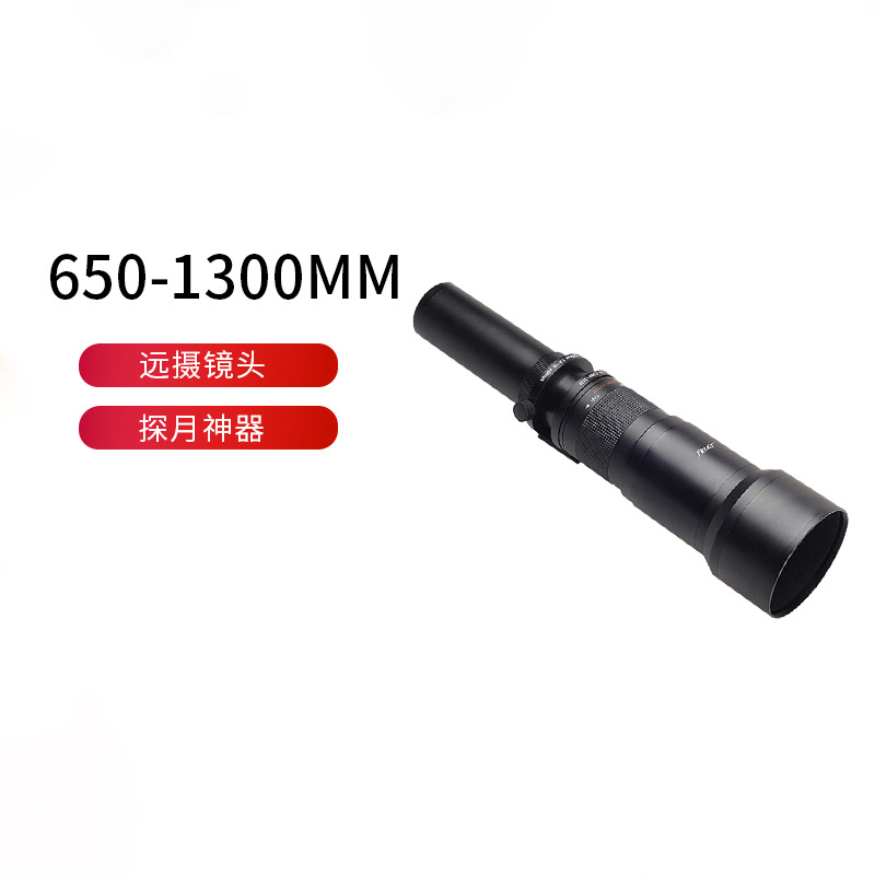 嘉蕊650-1300mm长焦镜头适用于佳能尼康超长焦变焦全画幅手动镜头