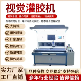 点胶设备;打胶机;其他电子制造