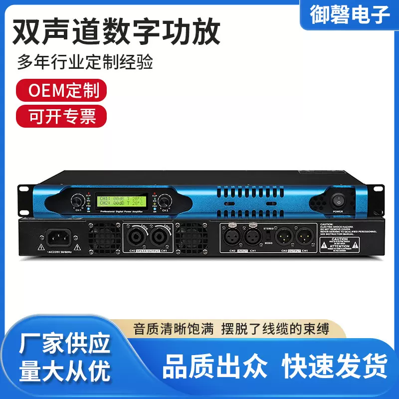 600W双声道数字功放家用KTV 酒吧专业音频功率放大器高功率