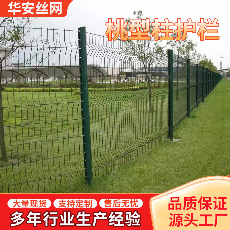 公园小区园林桃型柱三角折弯护栏网 园林防护网 小区庭院景观护栏