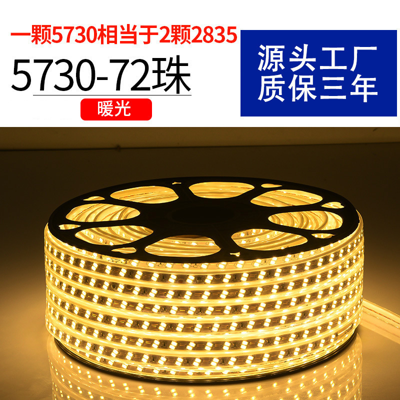 家用户外防水led灯带条超高亮白光灯带室外外墙工地隧道照明220V|undefined