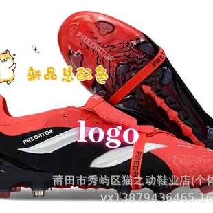 Manufacturer cross-border wholesale professional football shoes Falcon 26 generation FG spike sports footballboots football shoes