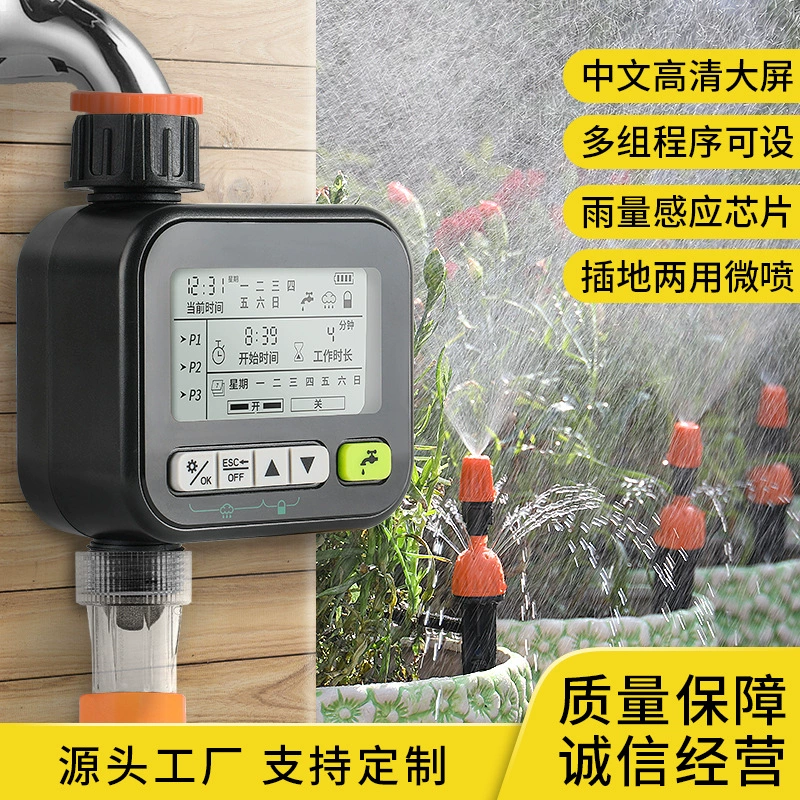 Автоматический поливщик для полива по времени