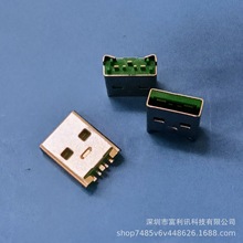 USB 2.0AM 5PIN 公頭 夾板式 短體  綠色膠芯  大電流A公插頭 USB