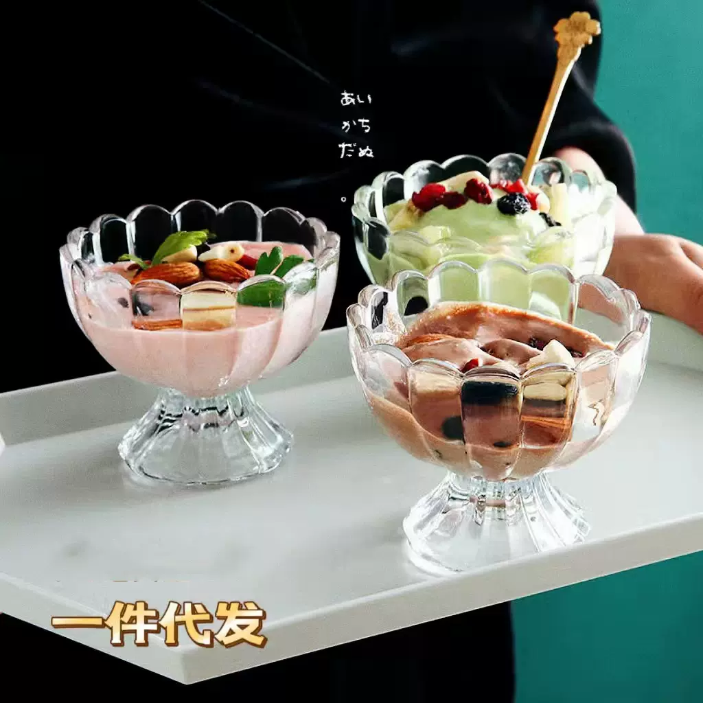 冰淇淋杯水果汁甜品点心杯奶昔杯ins高颜值冰激凌碗冻饮果饮
