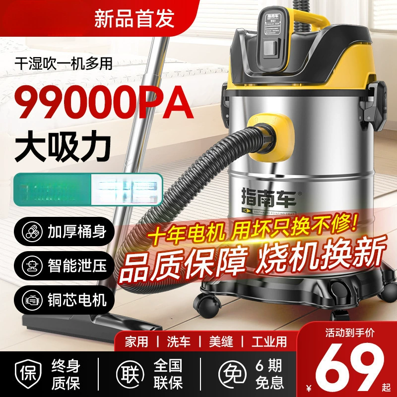 Пылесос для домашнего использования с сильным всасыванием, для использования в небольших автомобилях, мощный высокомощный промышленный пылесос для чистки ковров, ремонта и украшения швов.