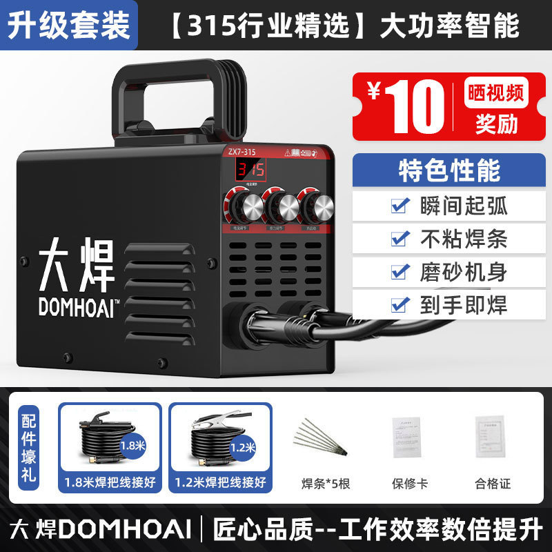 四315 산업丨가정용 220V-Yongbu Burn-in丨고전력 업그레이드 세트