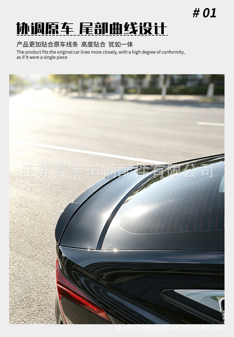 Suitable for 2021-2024 Bestune B70 models; this is a dedicated sports-style rear spoiler that can be installed without damaging the original design