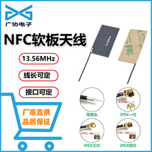 nfc�쾀13.56mhz����ܛ��ipex����rfid���l�쾀�x���o���R�e�쾀