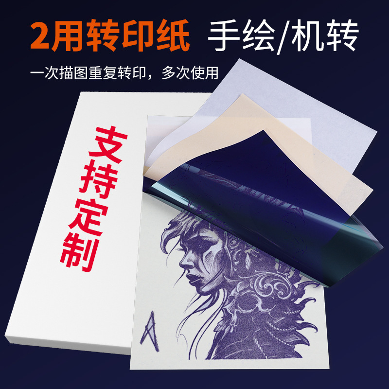 Ya good domestic tattoo transfer paper tattoo tattoo transfer machine thermal transfer paper tattoo printing paper cross border Ya good domestic tattoo transfer paper tattoo tattoo transfer machine thermal transfer paper tattoo printing paper cross border